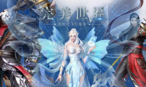 A Quick Impression Of MMORPG Perfect World Mobile