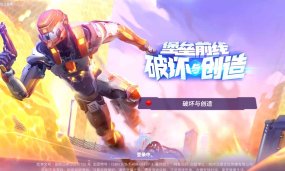 BuildTopia: A Hybrid Between Apex Legends And Fortnite