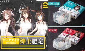 Made-In-Japan Soap With Sexy Anime Girls Inside Designed For “Smelly” Otaku