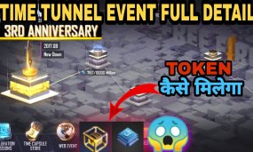 Free Fire: How To Collect Blue Chips Of 3rd Anniversary Event