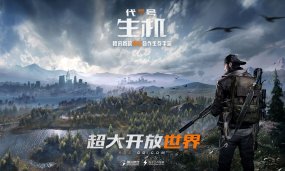 PUBG Mobile's Owner Tencent To Release New Game Dawn Awakening With Real-time Weather Conditions, Is It Better Than PUBG Mobile?