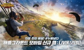 PUBG Mobile Players Rush Into Korean And Vietnamese Versions After The Game Shutdown In India
