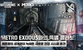 PUBG Mobile Lite Korea Varjan: Can We Download This Version?