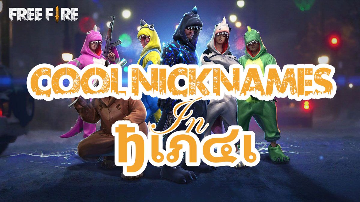 How To Make A Stylish Free Fire Nickname Hindi Complete Guide