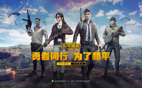 A patriotic alternative for PUBG Mobile - Game For Peace - was released