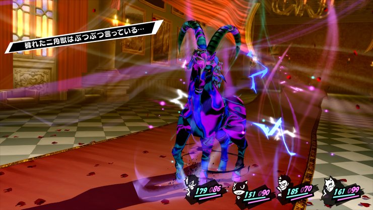 Persona 5 The Royal Screenshot Evil Spirit Powerfu