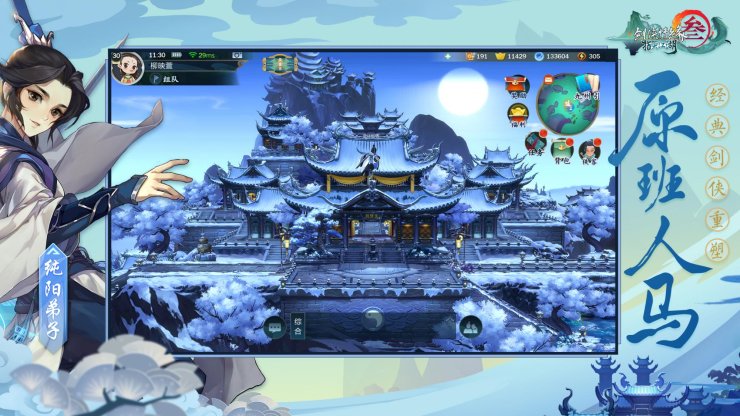 Eastward Legend Mobile 2