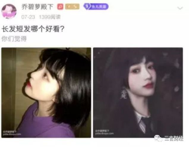 Chinese Female Streamer Fools Fans To Believe She Is A Young W