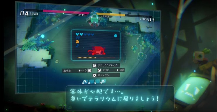 Void Terrarium Debut Trailer 1