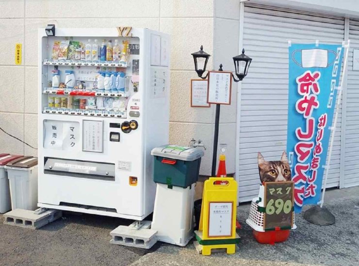 Mask Vending Machines