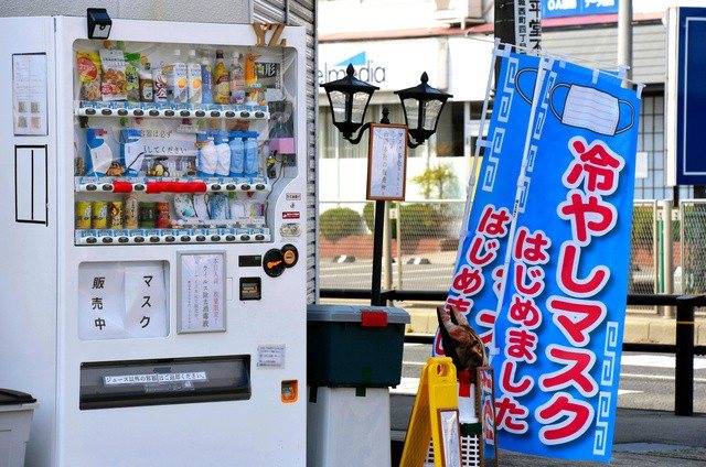 Vending Machine