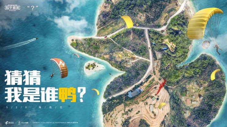 pubg mobile yellow duck theme chinese