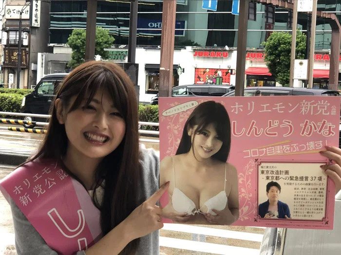 Kana Poster