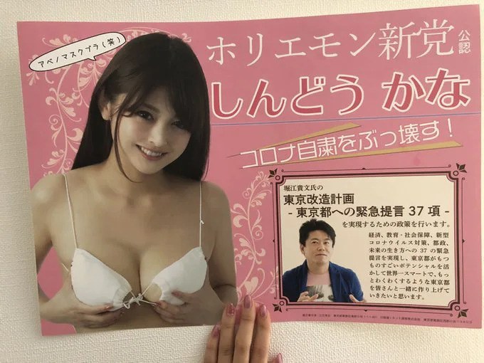 Poster Campaign