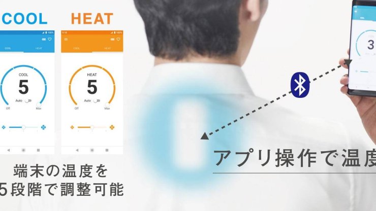 Reon Pocket