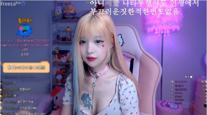 Female Streamer