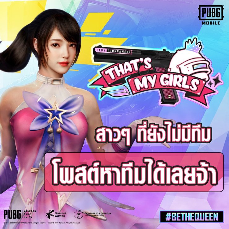 PUBG Mobile Pro League Thailand That’s My Girls