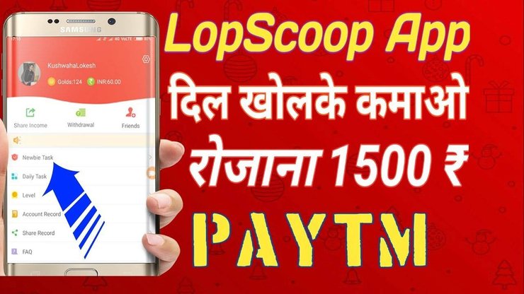 Lopscoop App