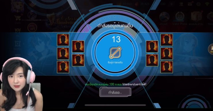 Streamer Aov