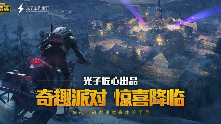 pubg china ban