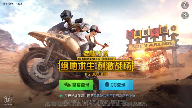 Pubg Mobile China