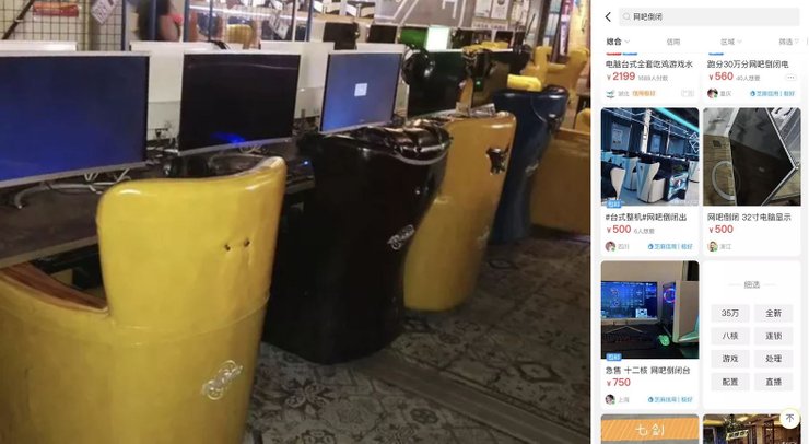 Many internet cafes had to sell computers and chairs at a low price