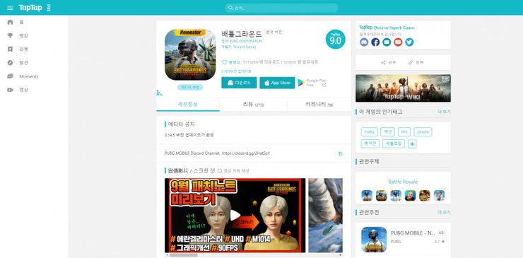 Download Pubg Tap Version Korean Tap