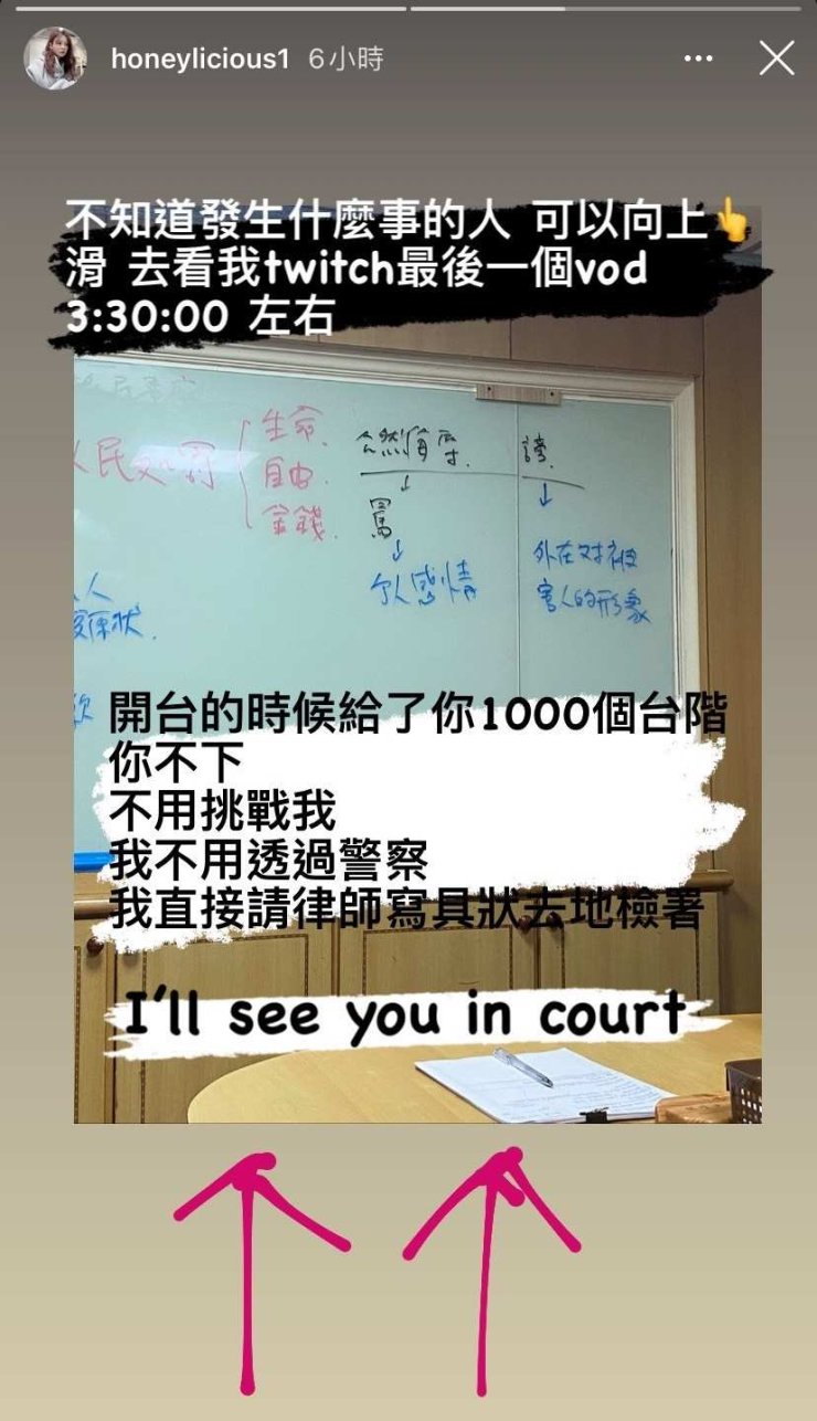 See Court