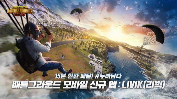 Pubg Mobile South Korea