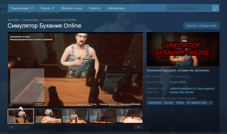 Russian Drinking Online Steam