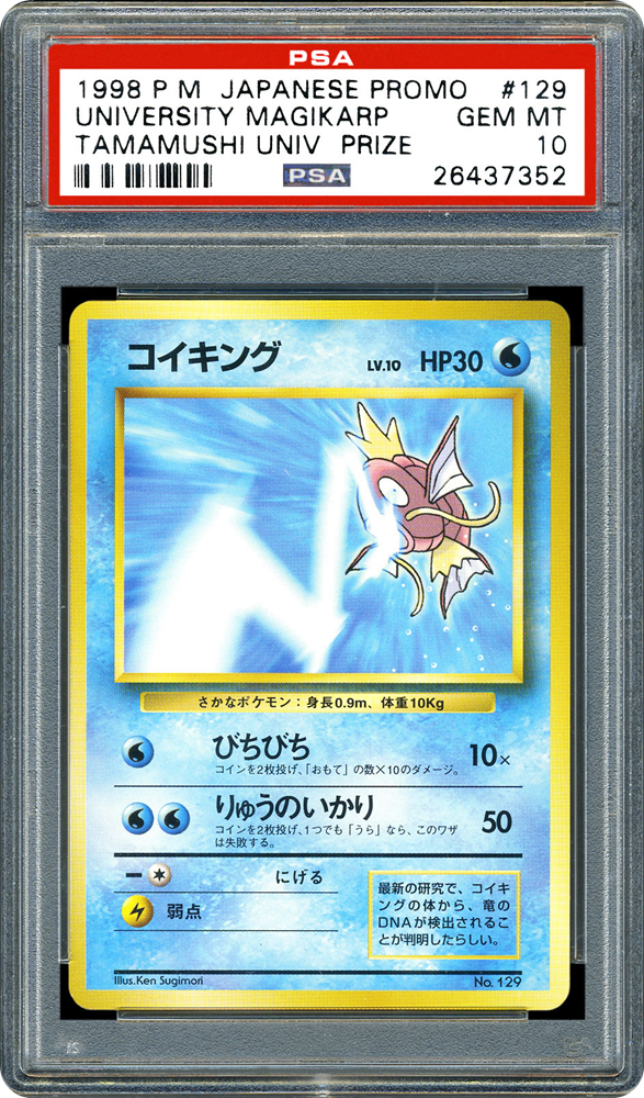 Magikarp Tamamushi University Promo Card