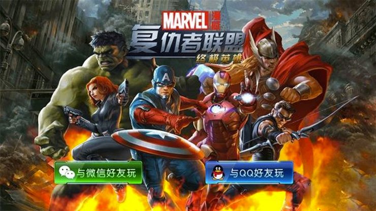 Avengers Tencent Game