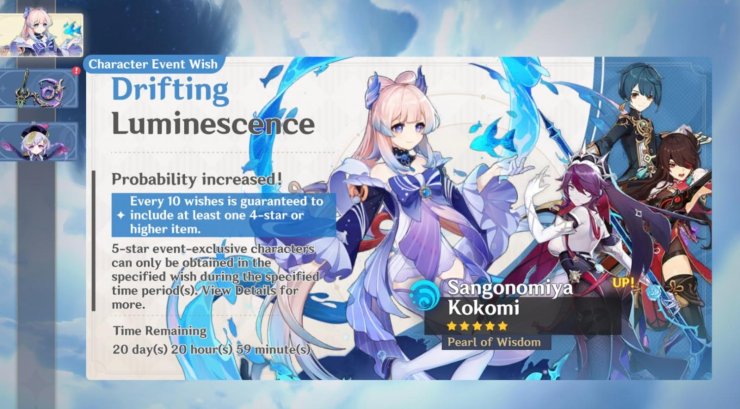 Drifting Luminescence Wish Banner