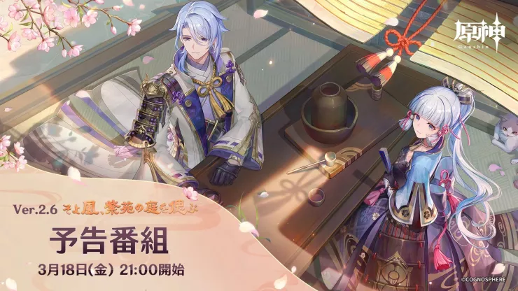 The Kamisato siblings