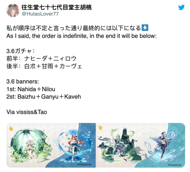 Potential Rerun Genshin