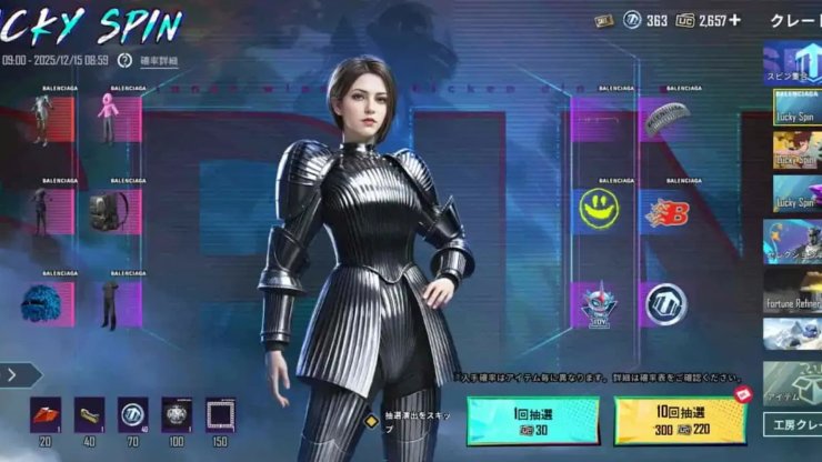 Pubg Mobile Balenciaga Collaboration Lucky Spin Sk